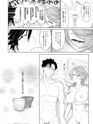 [おおおおありくい] なかだし、こよし。[DL版]_039