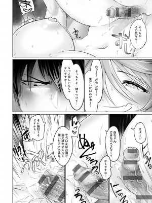 [おおおおありくい] なかだし、こよし。[DL版]_027