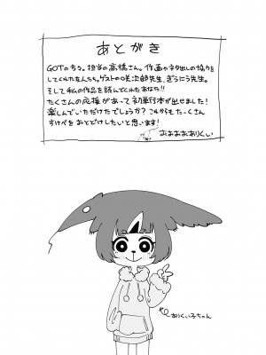 [おおおおありくい] なかだし、こよし。[DL版]_196