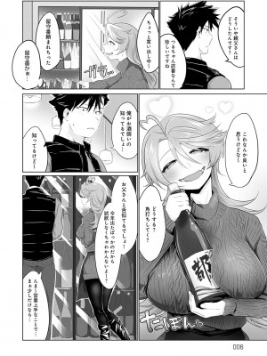 [おおおおありくい] なかだし、こよし。[DL版]_007