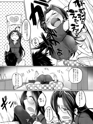 [おおおおありくい] なかだし、こよし。[DL版]_168