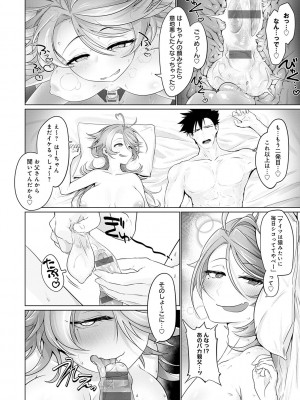 [おおおおありくい] なかだし、こよし。[DL版]_025