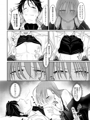 [おおおおありくい] なかだし、こよし。[DL版]_085