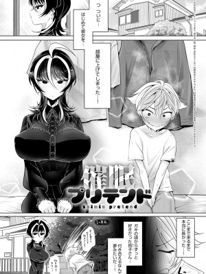 [おおおおありくい] なかだし、こよし。[DL版]_040