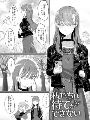 [おおおおありくい] なかだし、こよし。[DL版]_074