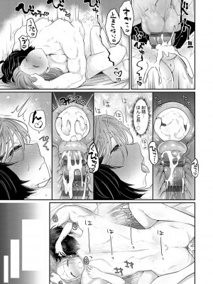[おおおおありくい] なかだし、こよし。[DL版]_104