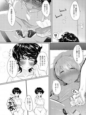 [おおおおありくい] なかだし、こよし。[DL版]_131