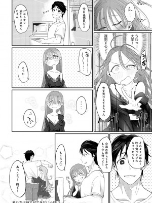 [おおおおありくい] なかだし、こよし。[DL版]_105