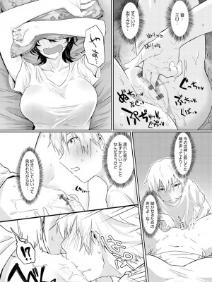 [おおおおありくい] なかだし、こよし。[DL版]_116
