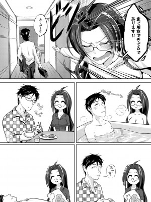 [おおおおありくい] なかだし、こよし。[DL版]_167