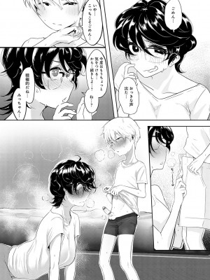 [おおおおありくい] なかだし、こよし。[DL版]_120