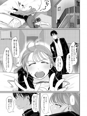 [おおおおありくい] なかだし、こよし。[DL版]_076