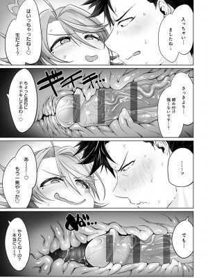 [おおおおありくい] なかだし、こよし。[DL版]_028