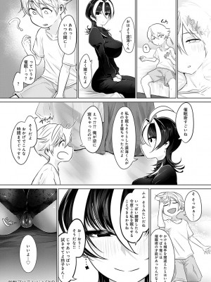 [おおおおありくい] なかだし、こよし。[DL版]_073