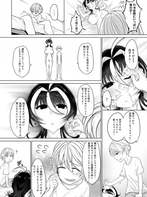 [おおおおありくい] なかだし、こよし。[DL版]_053