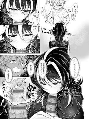 [おおおおありくい] なかだし、こよし。[DL版]_046