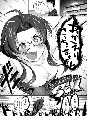 [おおおおありくい] なかだし、こよし。[DL版]_166