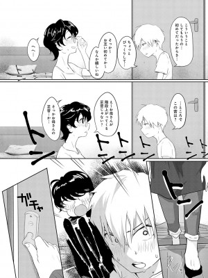 [おおおおありくい] なかだし、こよし。[DL版]_125