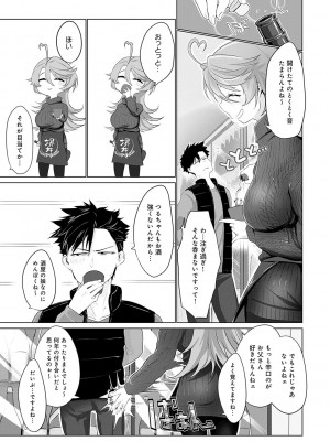[おおおおありくい] なかだし、こよし。[DL版]_008