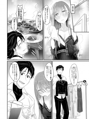 [おおおおありくい] なかだし、こよし。[DL版]_083