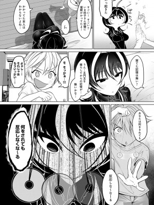 [おおおおありくい] なかだし、こよし。[DL版]_043