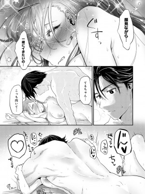[おおおおありくい] なかだし、こよし。[DL版]_100