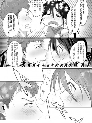 [おおおおありくい] なかだし、こよし。[DL版]_145