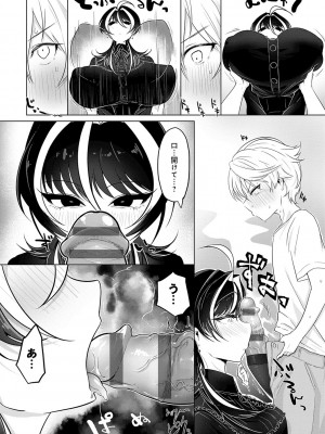 [おおおおありくい] なかだし、こよし。[DL版]_045