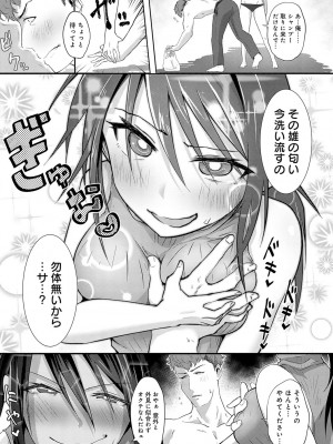 [おおおおありくい] なかだし、こよし。[DL版]_146