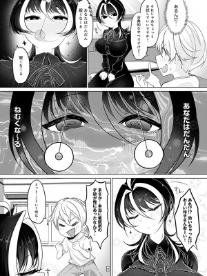 [おおおおありくい] なかだし、こよし。[DL版]_042