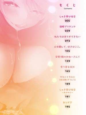 [おおおおありくい] なかだし、こよし。[DL版]_005