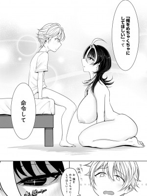 [おおおおありくい] なかだし、こよし。[DL版]_054
