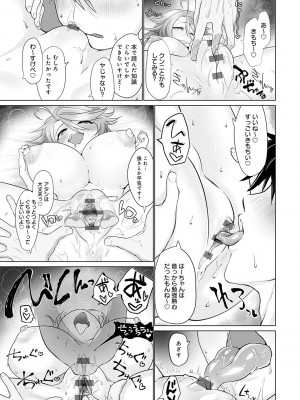[おおおおありくい] なかだし、こよし。[DL版]_018