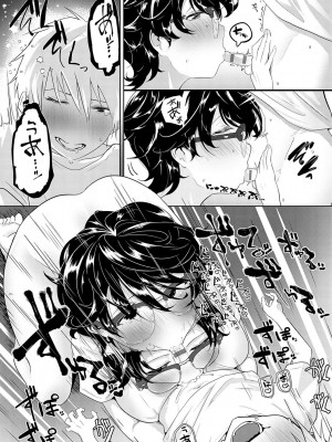 [おおおおありくい] なかだし、こよし。[DL版]_122