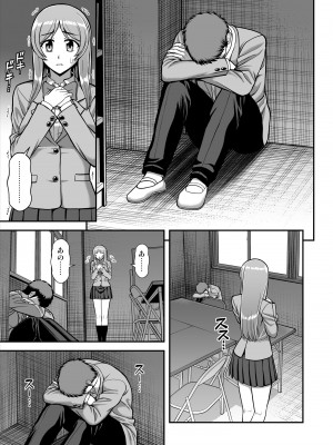 [PROTMIND (たつみやもとかず)] 天使のアプリで片想いの彼を私の恋人にしてみた。 [DL版]_532