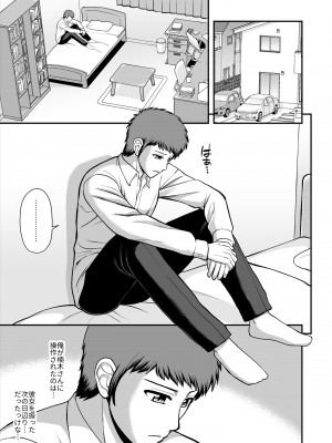 [PROTMIND (たつみやもとかず)] 天使のアプリで片想いの彼を私の恋人にしてみた。 [DL版]_348