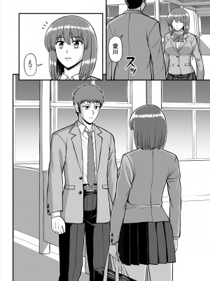 [PROTMIND (たつみやもとかず)] 天使のアプリで片想いの彼を私の恋人にしてみた。 [DL版]_419