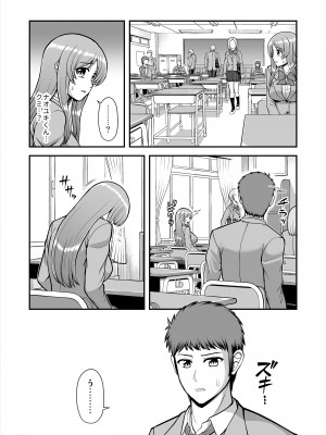 [PROTMIND (たつみやもとかず)] 天使のアプリで片想いの彼を私の恋人にしてみた。 [DL版]_482