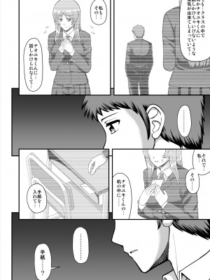 [PROTMIND (たつみやもとかず)] 天使のアプリで片想いの彼を私の恋人にしてみた。 [DL版]_189
