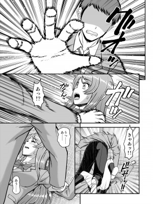 [PROTMIND (たつみやもとかず)] 天使のアプリで片想いの彼を私の恋人にしてみた。 [DL版]_078