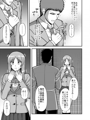 [PROTMIND (たつみやもとかず)] 天使のアプリで片想いの彼を私の恋人にしてみた。 [DL版]_552