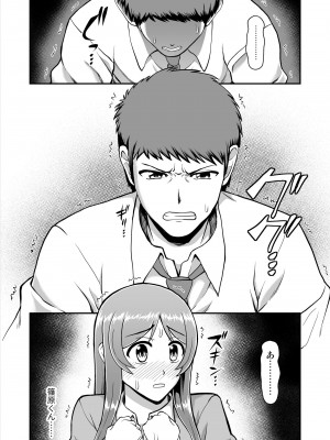 [PROTMIND (たつみやもとかず)] 天使のアプリで片想いの彼を私の恋人にしてみた。 [DL版]_117
