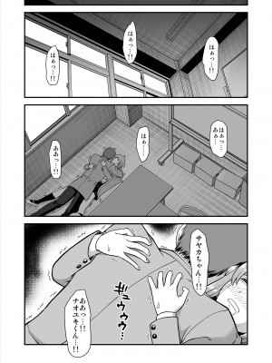 [PROTMIND (たつみやもとかず)] 天使のアプリで片想いの彼を私の恋人にしてみた。 [DL版]_002