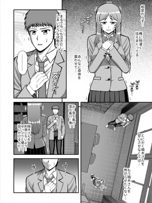 [PROTMIND (たつみやもとかず)] 天使のアプリで片想いの彼を私の恋人にしてみた。 [DL版]_541