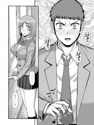 [PROTMIND (たつみやもとかず)] 天使のアプリで片想いの彼を私の恋人にしてみた。 [DL版]_077