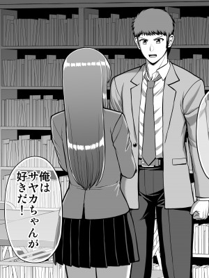 [PROTMIND (たつみやもとかず)] 天使のアプリで片想いの彼を私の恋人にしてみた。 [DL版]_558