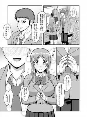 [PROTMIND (たつみやもとかず)] 天使のアプリで片想いの彼を私の恋人にしてみた。 [DL版]_062