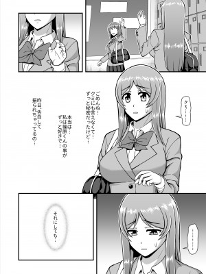 [PROTMIND (たつみやもとかず)] 天使のアプリで片想いの彼を私の恋人にしてみた。 [DL版]_037