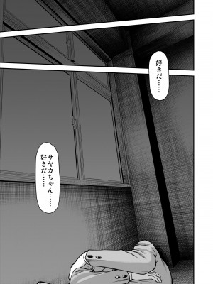 [PROTMIND (たつみやもとかず)] 天使のアプリで片想いの彼を私の恋人にしてみた。 [DL版]_214
