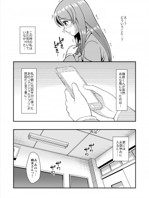 [PROTMIND (たつみやもとかず)] 天使のアプリで片想いの彼を私の恋人にしてみた。 [DL版]_027